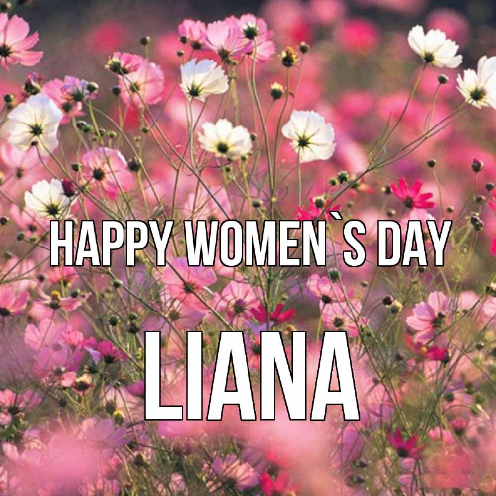 Greetings card с именем, Liana happy women`s day красиво 1 Greetings with text for free download 